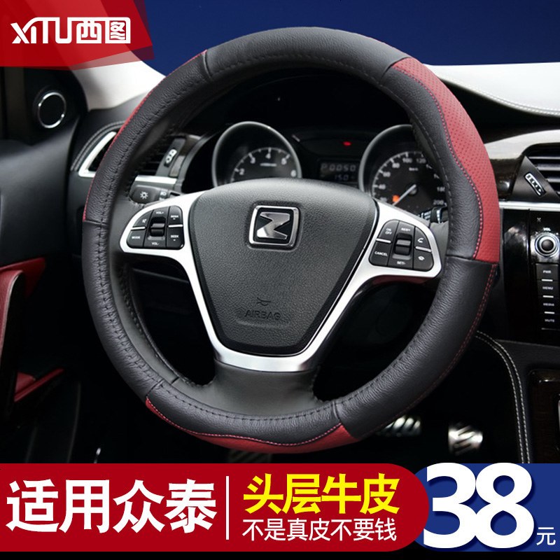 汽车方向盘套众泰T600Z700Z500Z300T200M300真皮把套夏季四季通用