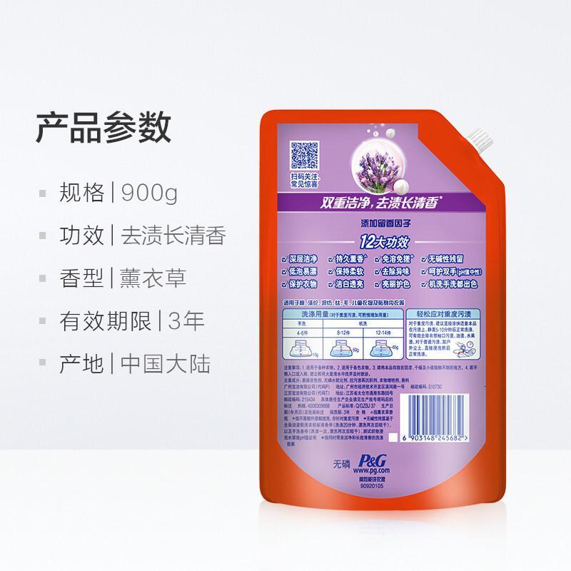 汰渍洁净薰香洗衣液900ML袋装