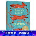 伊索寓言 【正版】伊索寓言中文分级阅读K3 西方寓言故事经典 8-9岁适读 母语滋养孩子心灵 儿童文学必读经典书3方读