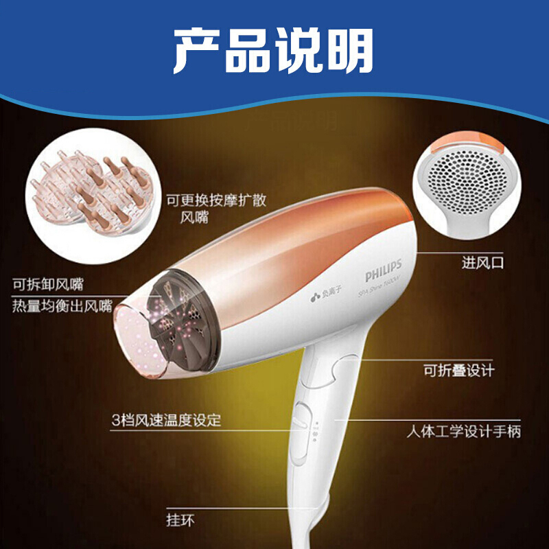 飞利浦(Philips) 电吹风机 BHC117/05 家用负离子养护吹风筒 1600w大功率可折叠 恒温护发3档调节