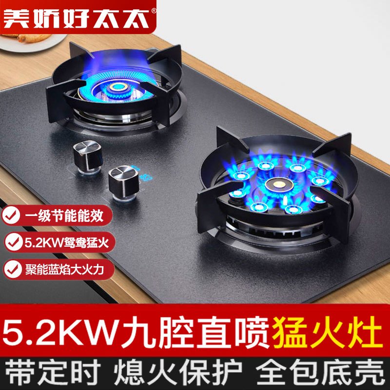 美娇好太太JZY-D3煤气灶双灶家用猛火定时天然气燃气灶台嵌入式液化气鸳鸯九腔头双炉