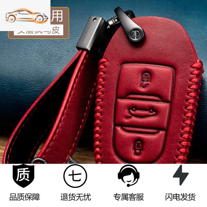 [补贴10%]专用东风5008标致308钥匙套408新508标志3008汽车真皮2008包扣壳汽车钥匙包