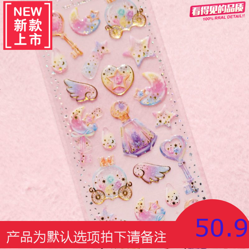 梦幻璀璨水晶滴胶贴纸 手机装饰贴纸手帐日记diy装饰