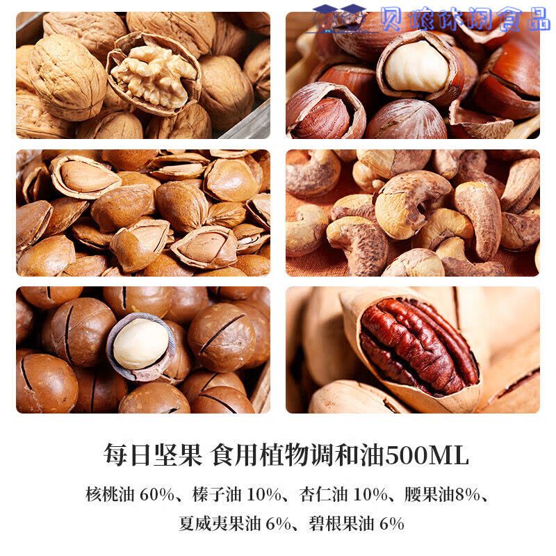 臻味[营养师高端木本油系列]健康食用油耐高温健身孕妇500ML低温压榨每日坚果油图片