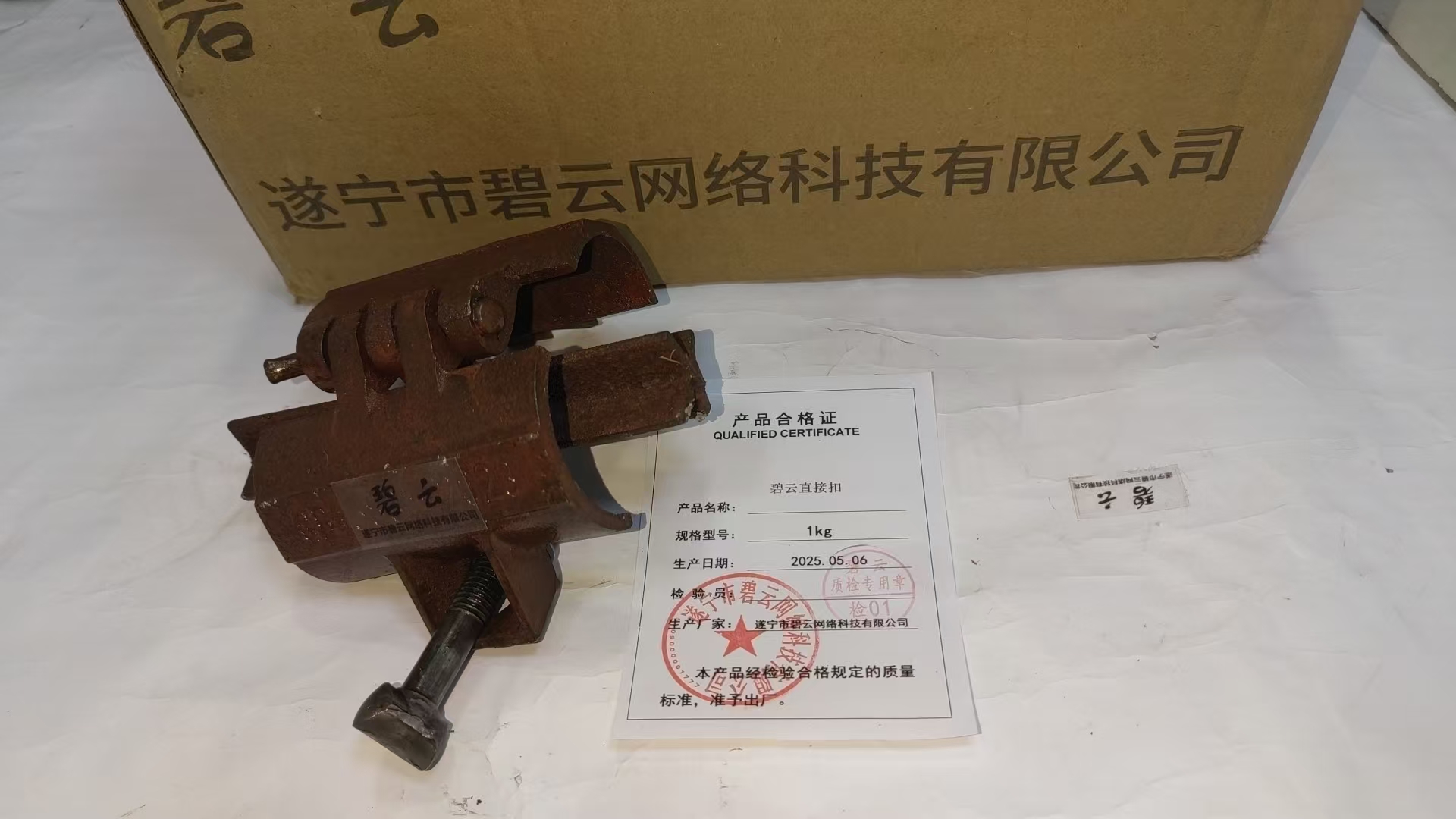 碧云直接扣 1kg 个高清大图