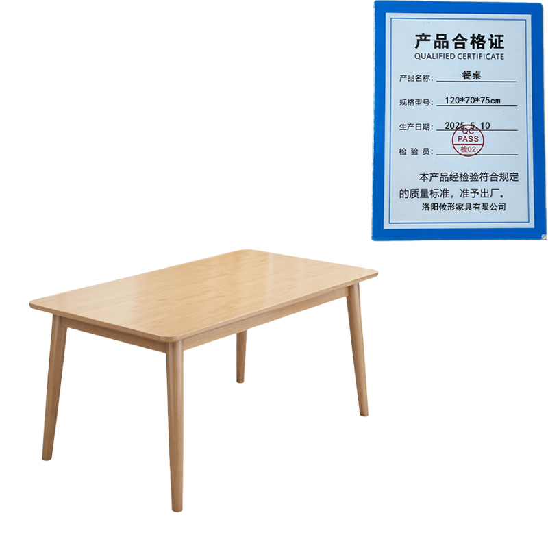 攸形餐桌120*70*75cm张高清大图