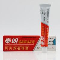 秦朗逸肤本乳膏 皮肤外用软膏秦郎逸夫乳膏【买3送1】