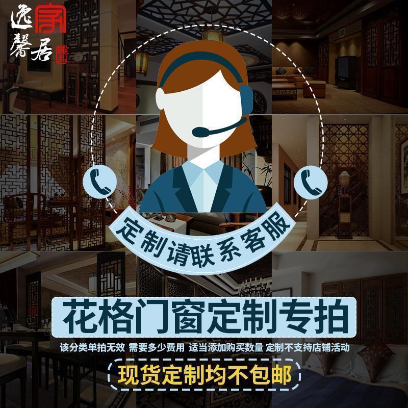 森美人中式客厅玄关镂空花隔断屏风实木花格仿古窗东阳木格栅花窗 大厂品质，品控质量稳定