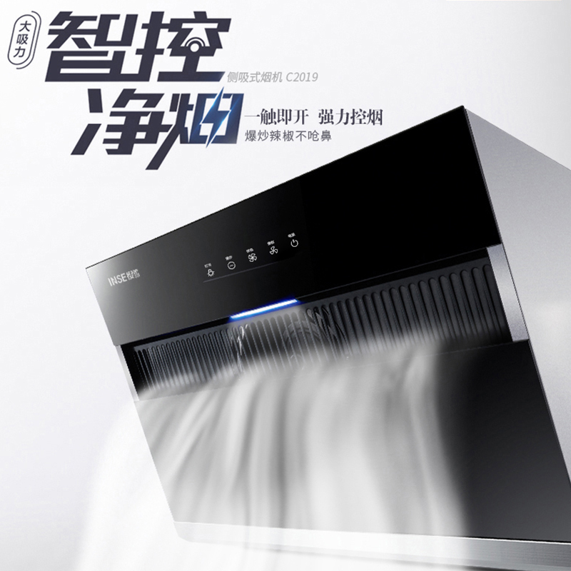 樱雪吸油烟机CXW-218-C2019-16
