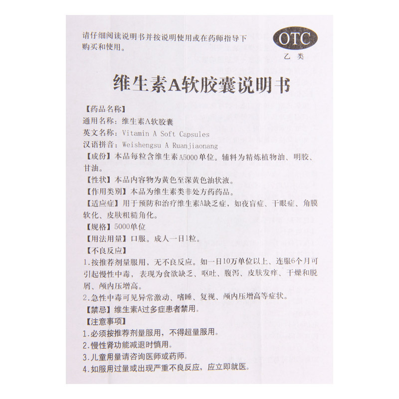 [2瓶]双鲸维生素A软胶囊100粒*2瓶预防维生素A缺乏症夜盲症干眼症高清大图
