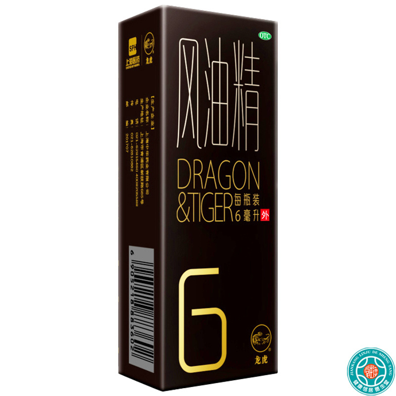 [5盒]龙虎风油精 6ml/盒*5盒用于蚊虫叮咬及伤风感冒引起的头痛头晕