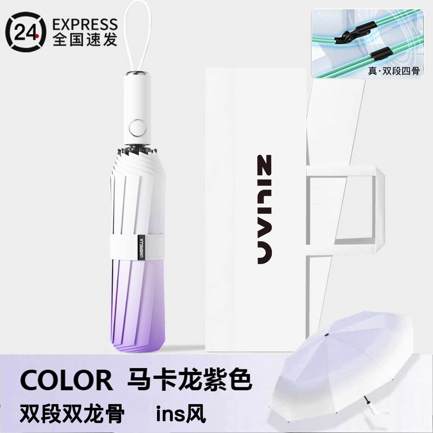 120骨新款渐变全自动雨伞晴雨两用太阳伞男女防晒防紫外线遮阳伞 渐变香芋紫【56骨自动/黑胶防晒】