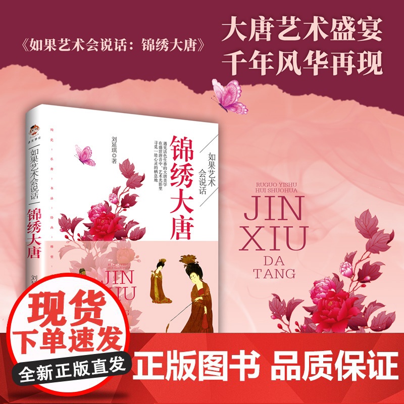 如果艺术会说话系列全3册 邱国光 著 艺术 美术理论 艺术理论(新) 正版图书籍商务印书馆等高清大图