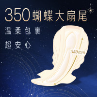 苏菲Sofy 超熟睡柔棉感超长夜用卫生巾350mm 8片 加大尾扇量多防渗漏安睡姨妈巾