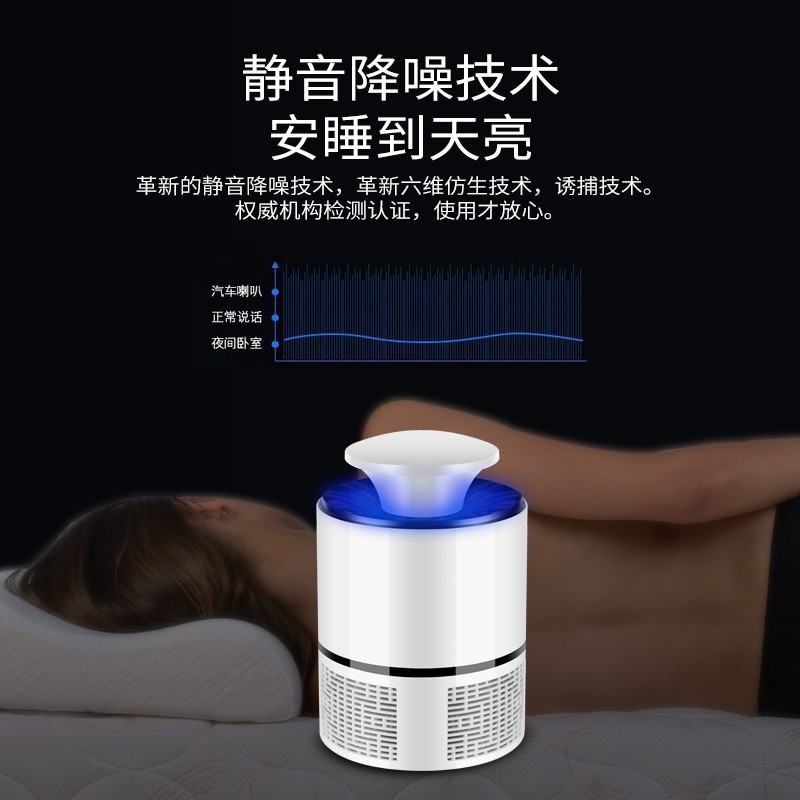 灭蚊灯家用室内灭蚊插电式器防蚊子卧室吸捕蚊蚊蝇诱灭器 三维工匠 四灯普通款USB黑色+适配器
