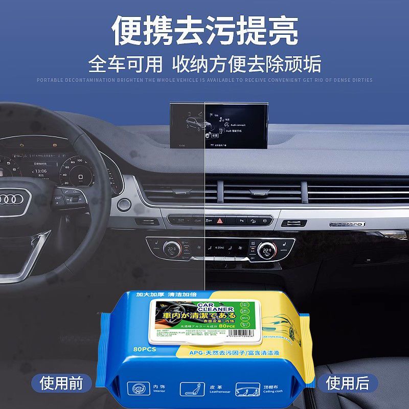 汽车内饰皮革护理清洁湿纸巾车载镀膜湿巾擦车洗神器皮盒擦拭专用-普通款;【10包】高清大图