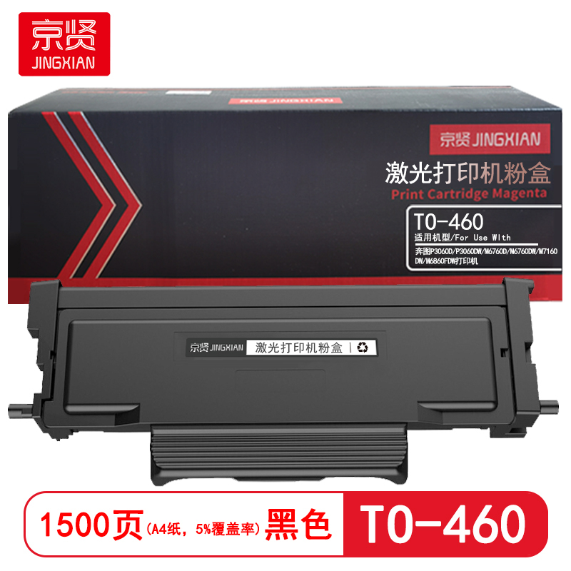 京贤 TO-460 打印量1500页 适用奔图P3060D/P3060DW/M6760D 粉盒(计价单位:只)黑色