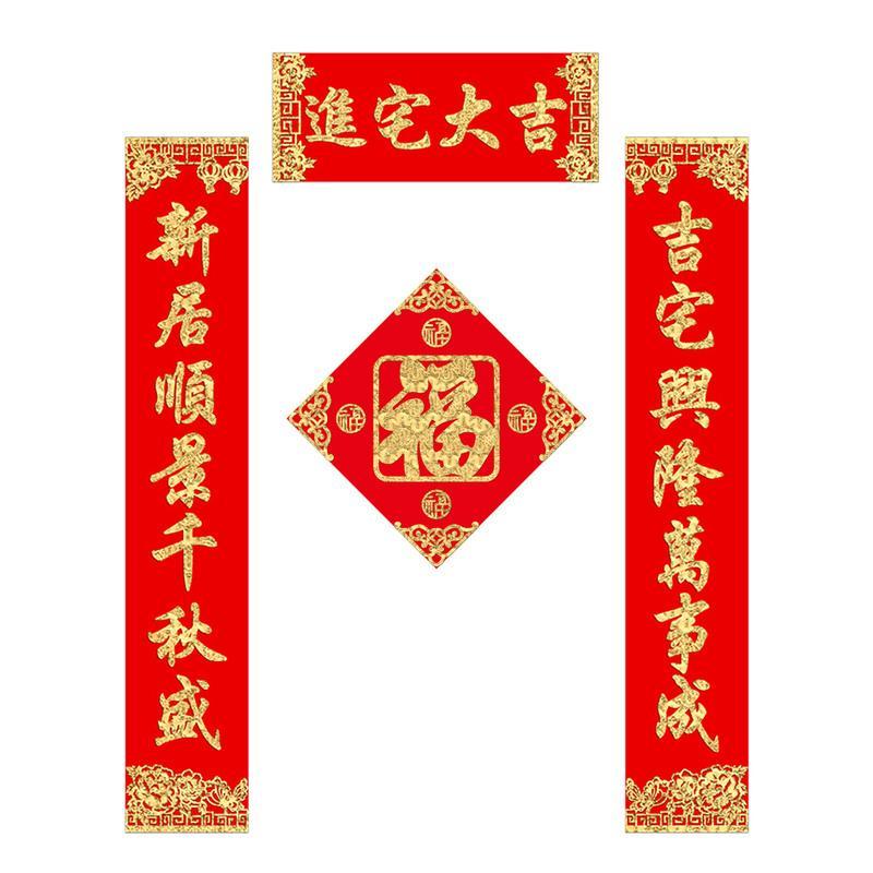 绒布牛年对联进宅大吉门贴套餐乔迁新居搬新家门联春联