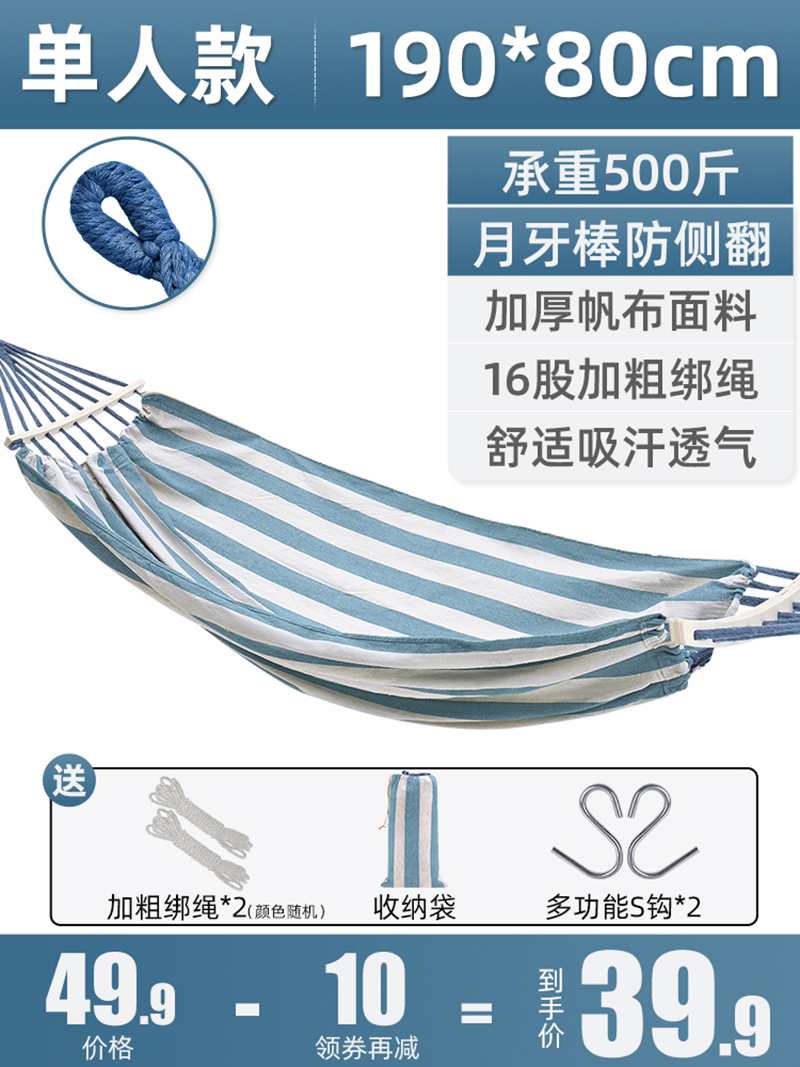 【补贴10%】成人吊床户外秋千野外防侧翻掉大人双人吊椅宿舍室内露营儿童野餐 【全新升级】单人-蓝白（送挂钩） 吊床