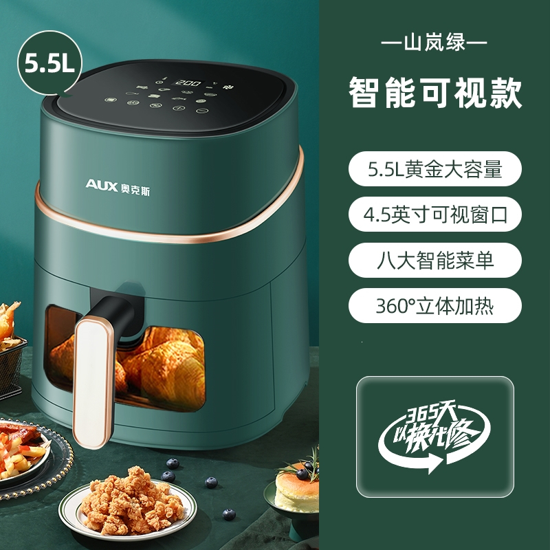 奥克斯(AUX)可视空气炸锅多功能全自动升大容量无油全家用 电炸锅机_墨绿色-5.5L-触屏款内胆可视