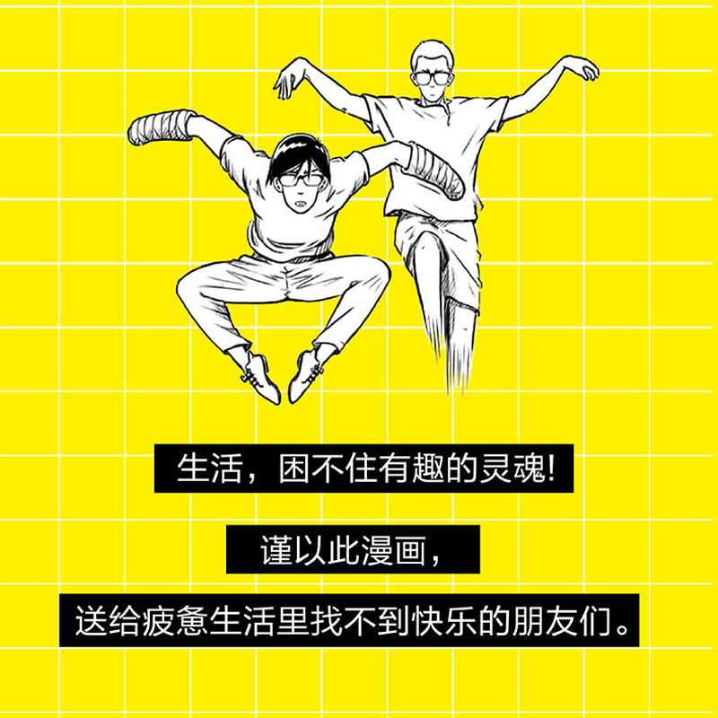 醉染图书你说的那个朋友是不是你自己9787511381040高清大图