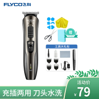 飞科(FLYCO)博锐PC1905电动理发器FC5803同款电推子家用成人儿童电推剪剃头剃发刀充电式电剪刀