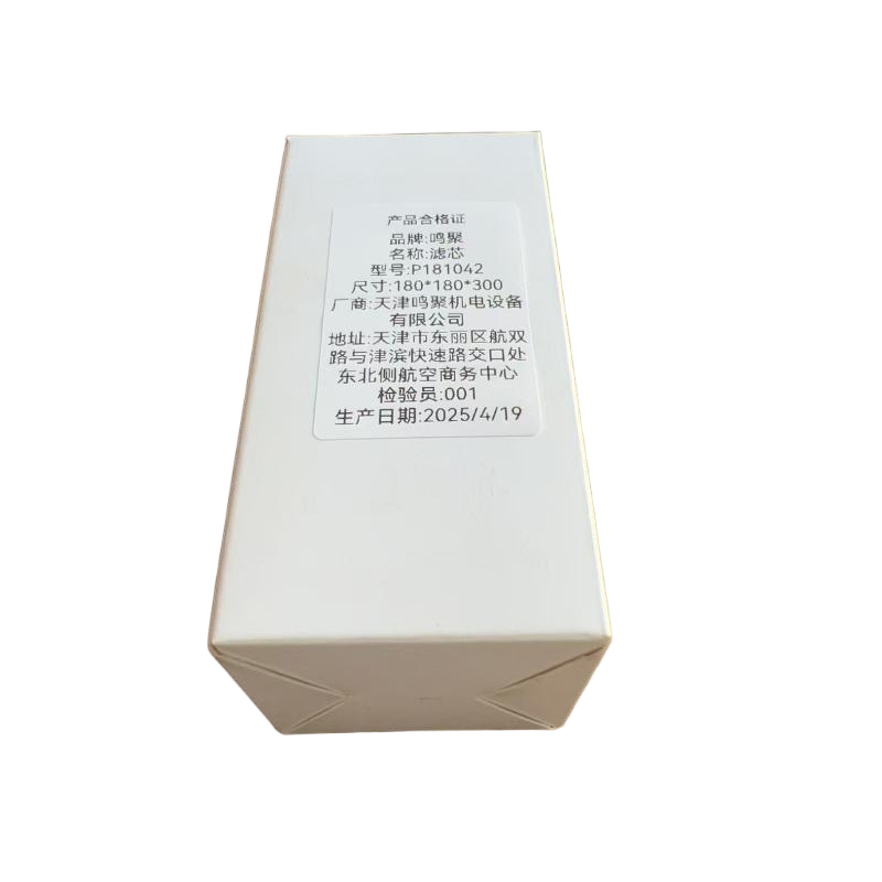 鸣聚 滤芯 P181042 个高清大图