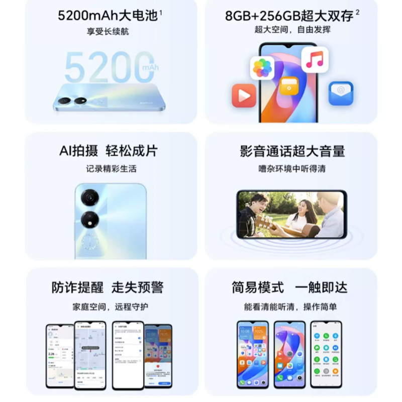 荣耀 畅玩40 8GB+128GB 全网5G 碧空蓝 5200mAh大电池 6.56英寸高刷护眼屏 128GB大存储智慧运存拓展 5G手机高清大图