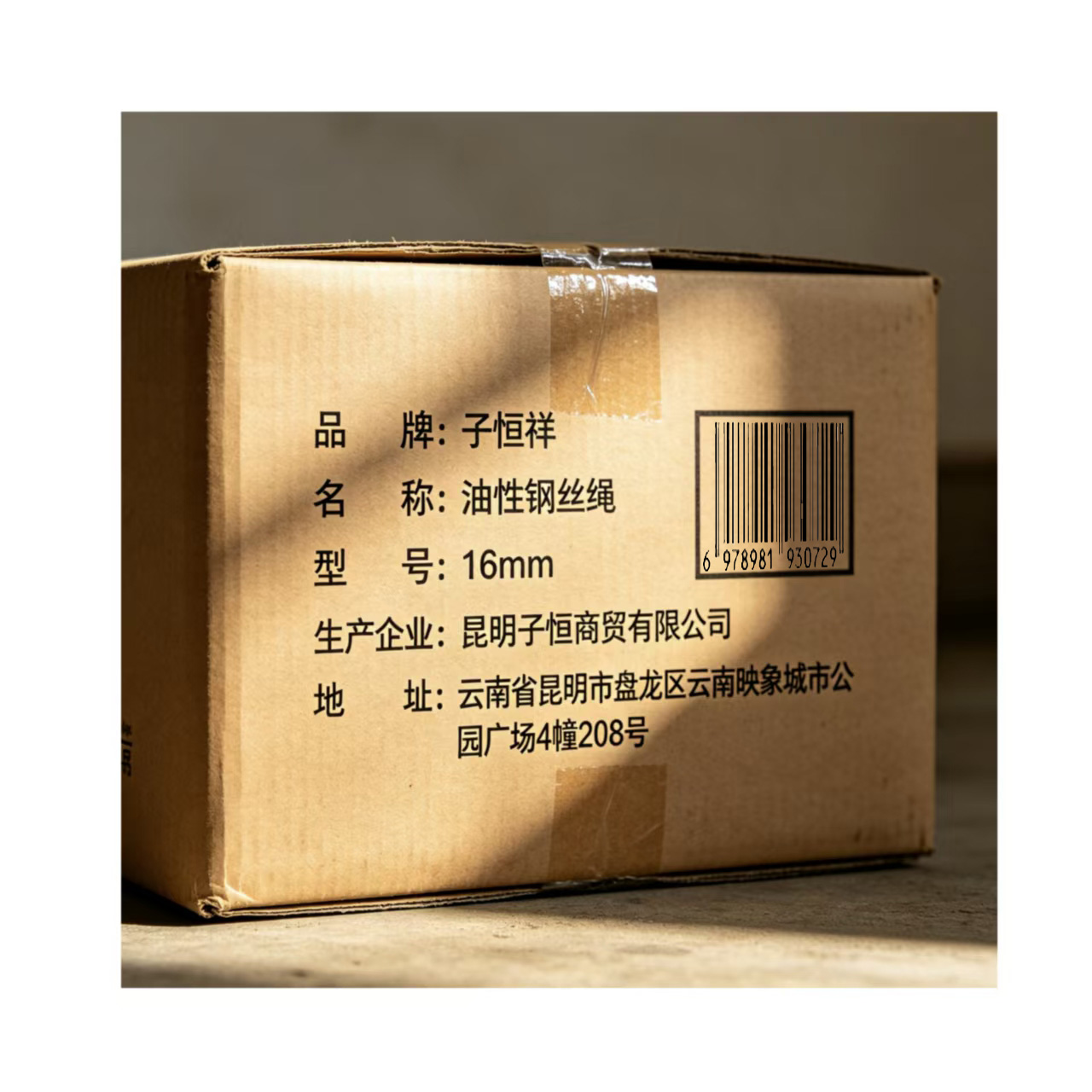 子恒祥 油性钢丝绳16mm 米高清大图
