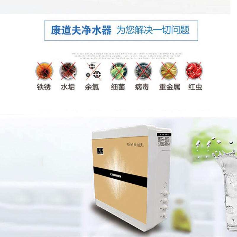康道夫KDF-RO-A家用厨下直饮RO反渗透净水器除水垢高清大图