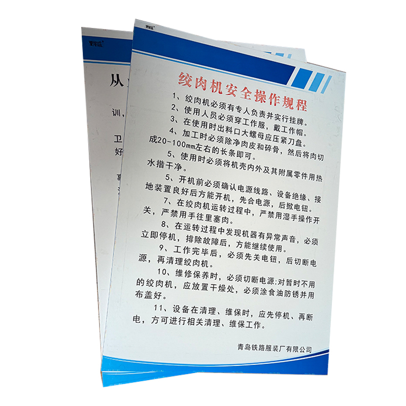 荣丽盛 制度标识亚克力展板 亚克力UV 60x80cm/块高清大图
