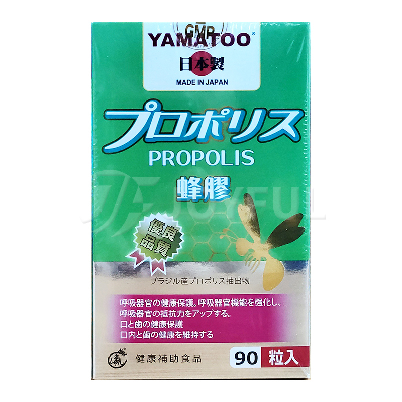 香港直邮YAMATOO蜂胶90粒 特惠2盒