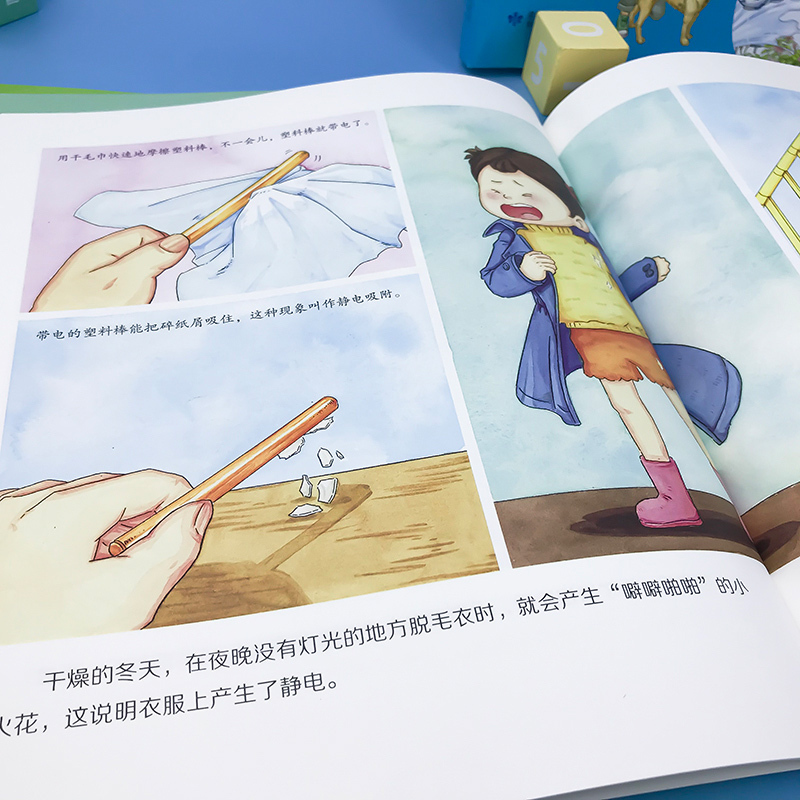 海洋(共8册) [正版]什么是什么系列 共56册小学生漫画科学揭秘经典数学科学漫画百科全书儿童动物科学书科普书籍科普类小