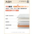 城市爱情喜临门 - 大白H 床垫舒脊硬质绵轻音独袋弹簧床垫子 偏硬 大白H【厚度23CM/独袋弹簧】 180*200cm
