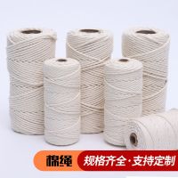 棉线绳 DIY手编编织棉线绳 吊牌绳镶嵌绳批发白色装饰捆绑棉绳 米白色 3毫米50米