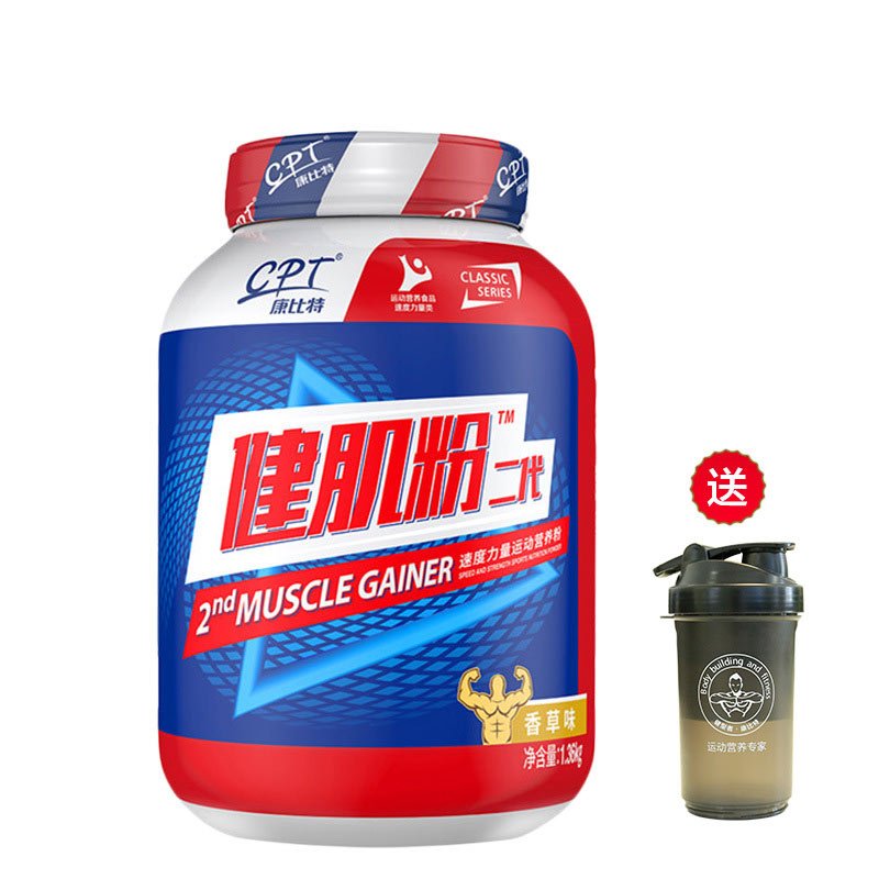 [送水杯]康比特健肌粉3磅 乳清蛋白粉健身塑形男女瘦人增重增肥肌肉粉健肌粉(香草味)1360g