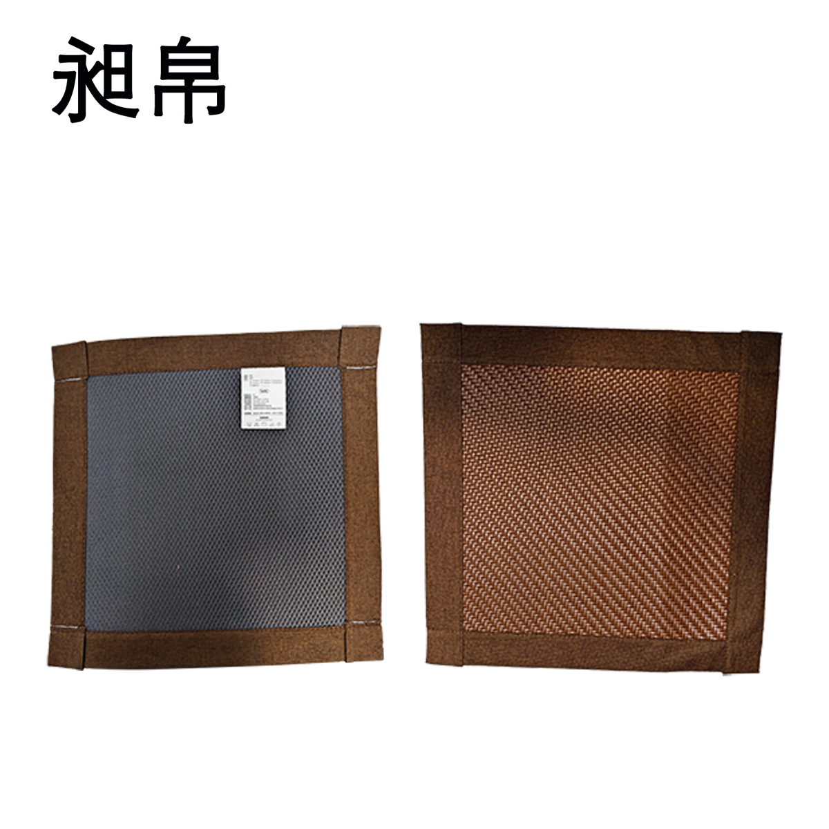 昶帛 藤编椅垫透气坐垫 咖灰两色可选 45x45cm 个