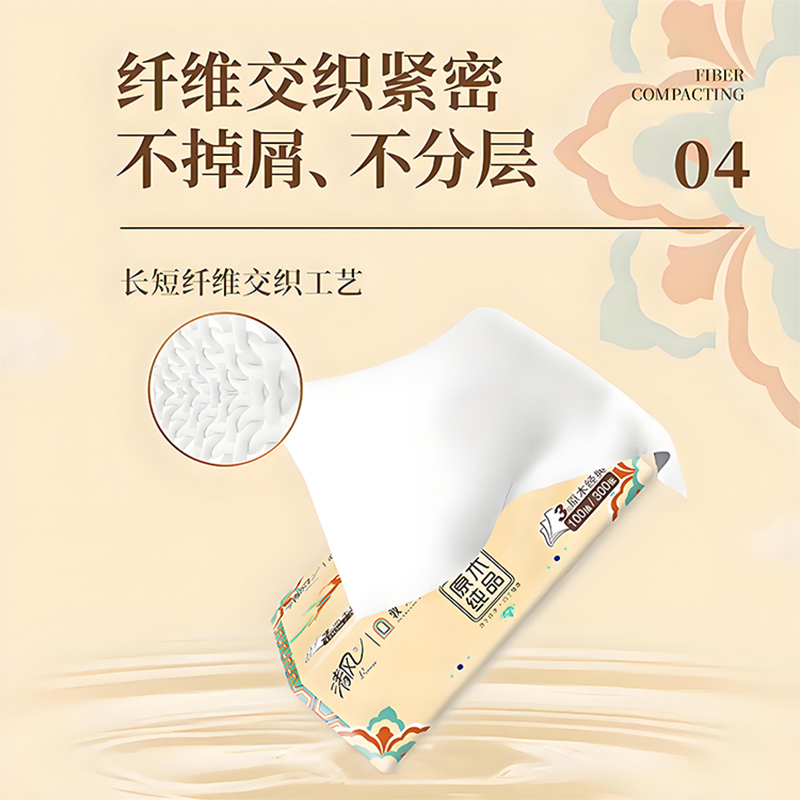 清风 原木敦煌联名 3层100抽 AR10SCZ 4包(散包)高清大图