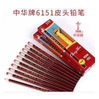 [苏宁自营]中华 6151 12支/盒 皮头铅笔 HB