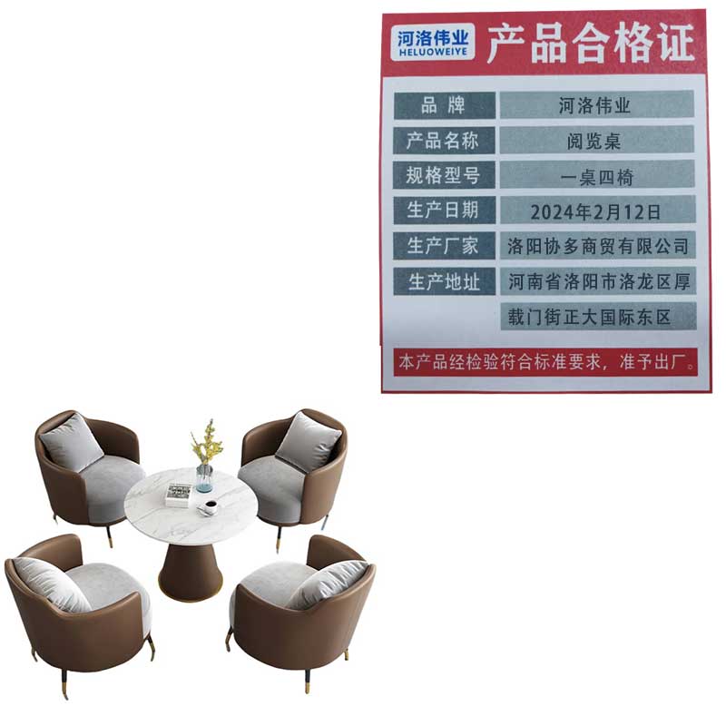 河洛伟业阅览桌 一桌四椅套高清大图