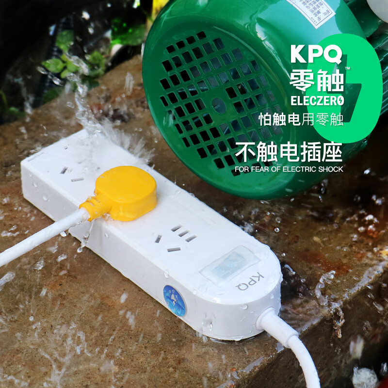零触KPQ不触电插座IPX9级防水过载短路保护开关插排 户外防雨排插 厨房浴室防水防潮 儿童防触电3孔1.6米