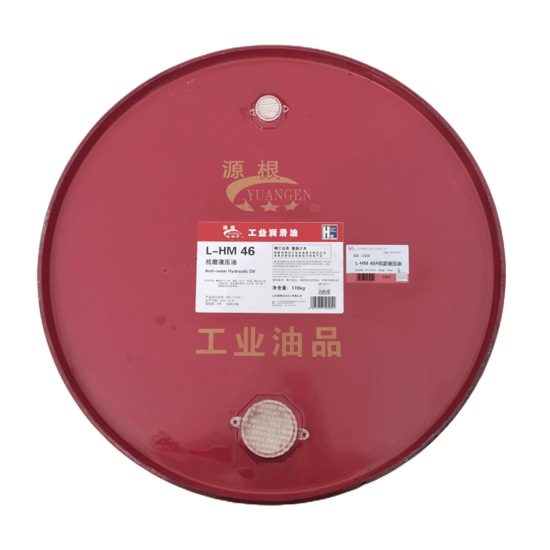 源根H型抗磨液压油L-HM46# 170KG/桶图片