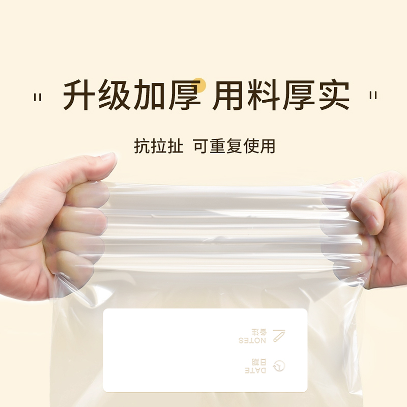 保鲜袋食品级家用密封袋子冰箱专用带封口塑自封袋厨房分装高清大图