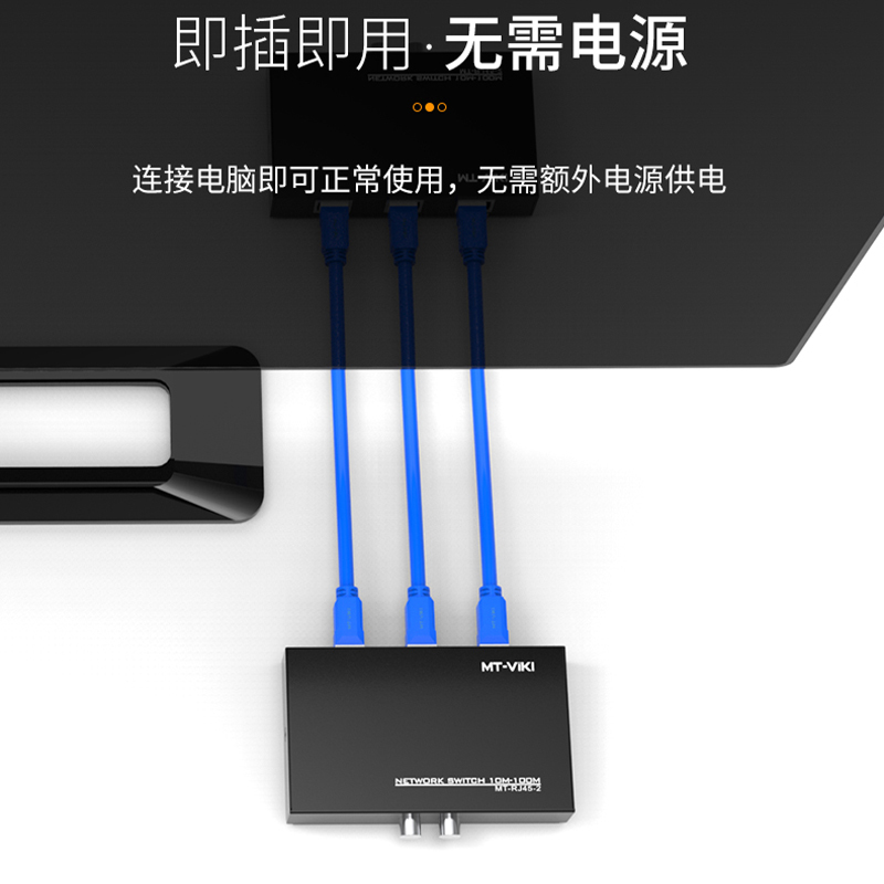 迈拓维矩MT-RJ45-2 网络切换器二进一出内外网线共享器免插拔2进1出