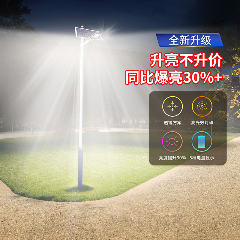 雷士照明太阳能灯户外灯家用庭院灯超亮防水室外灯新农村大功率路灯