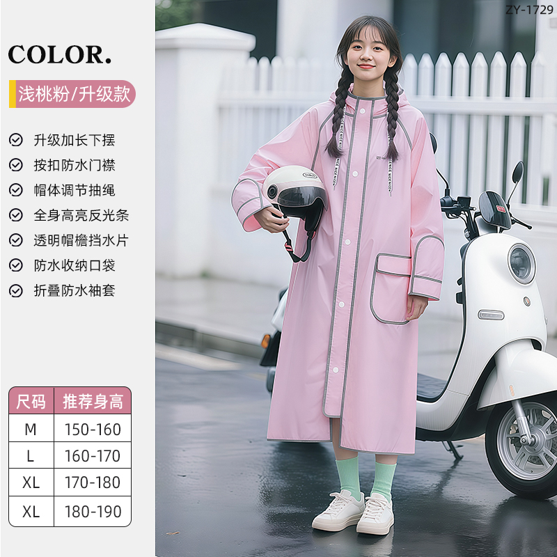 正雨雨衣电动车女款长款全身防暴雨男成人骑行通勤电瓶车雨披9063 浅桃粉-旗舰款【手套口袋升级】 2XL