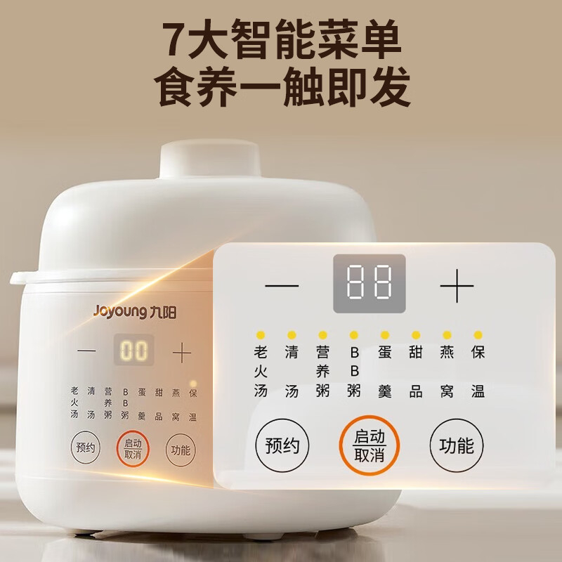 九阳电炖锅1L按键操作智能预约防烫支架DG10G-GD107-A高清大图