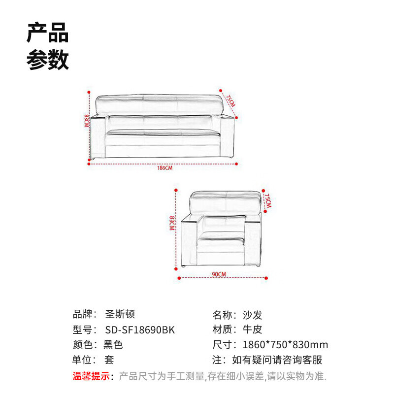 圣斯顿SD-SF18690BK 黑色西皮沙发3+1+1组合900/1860*750*830mm(单位:套)黑色高清大图