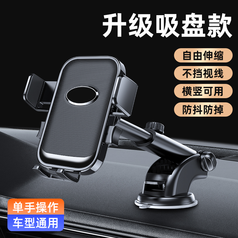 2025新款车载手机支架汽车横竖出风口通用钩子万能固定导航支架高清大图