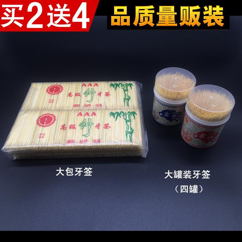 牙签批餐厅牙签家用水果牙签家庭装竹子双头便携牙签5000支